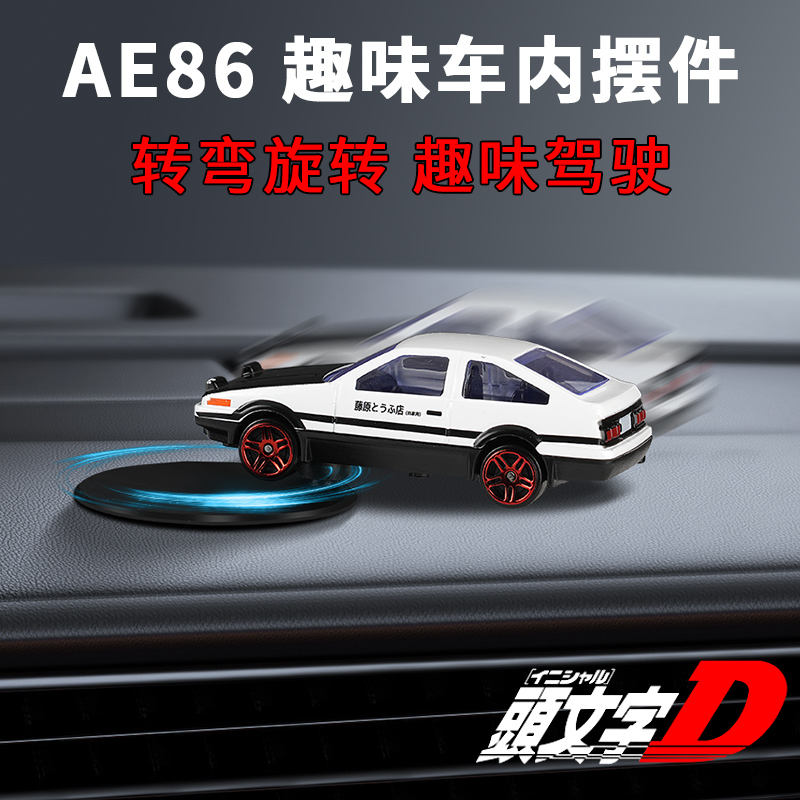 ماشین دریفت دکوری مدل AE86
