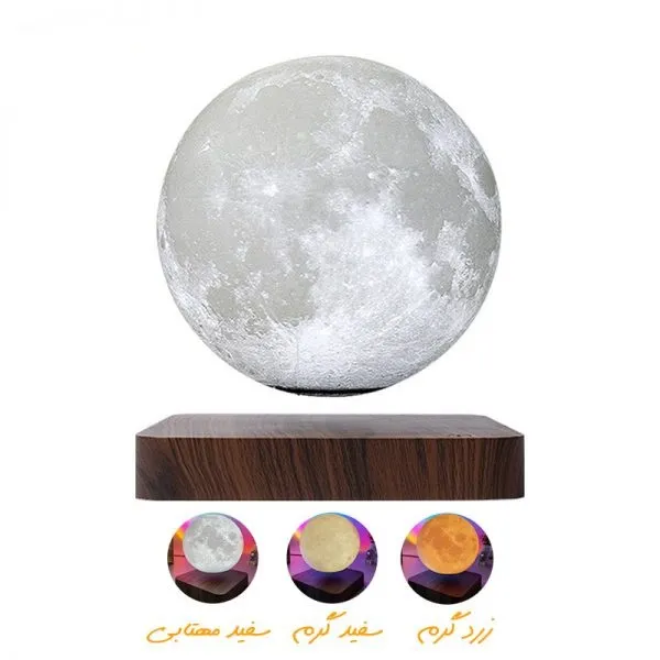 چراغ خواب مغناطیسی کره ماه معلق