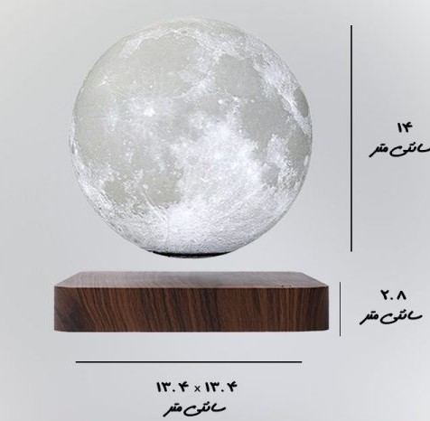چراغ خواب مغناطیسی کره ماه معلق