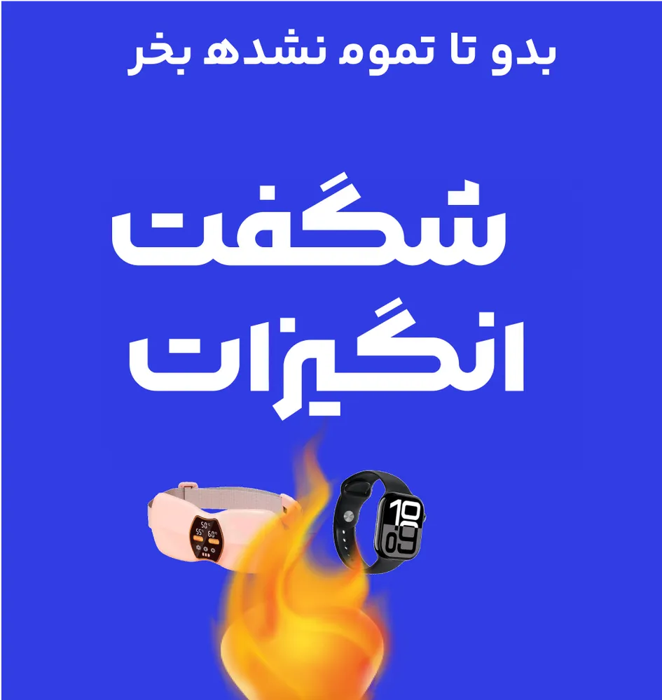 بنر شگفت انگیز