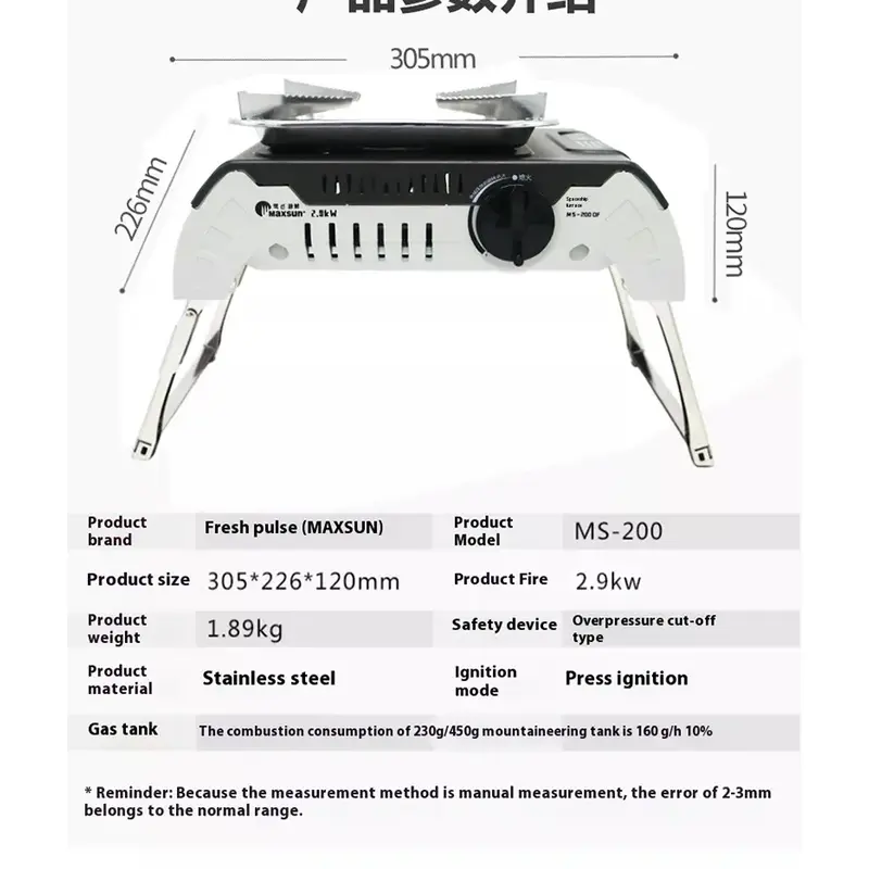 اجاق گاز قابل حمل مکسان مدل MS-200