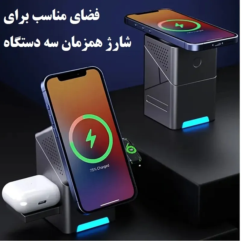 شارژر وایرلس مگنتی ۳ در ۱ مدل چرخشی