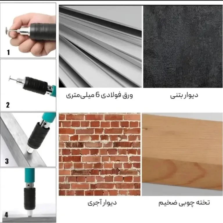 میخکوب فشاری عصایی مدل آهن و بتن