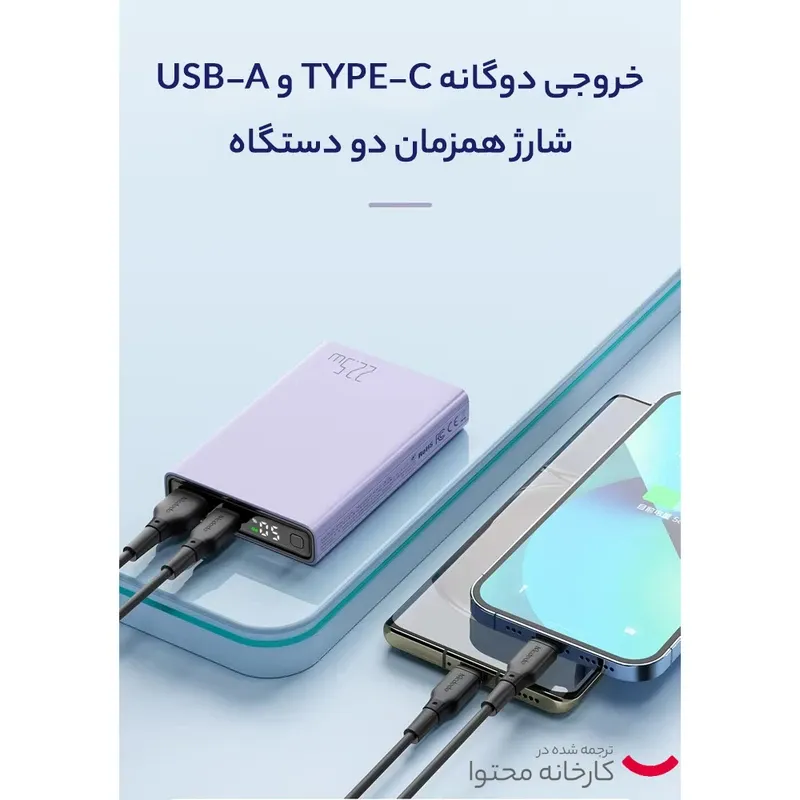 پاوربانک مک دودو مدل MC-294