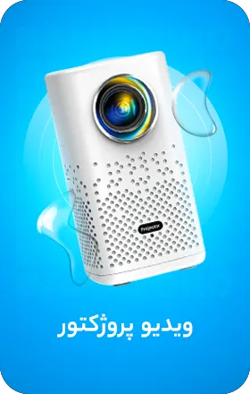 ویدیئو پروژکتور