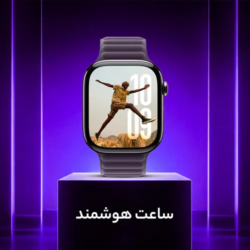 ساعت هوشمند